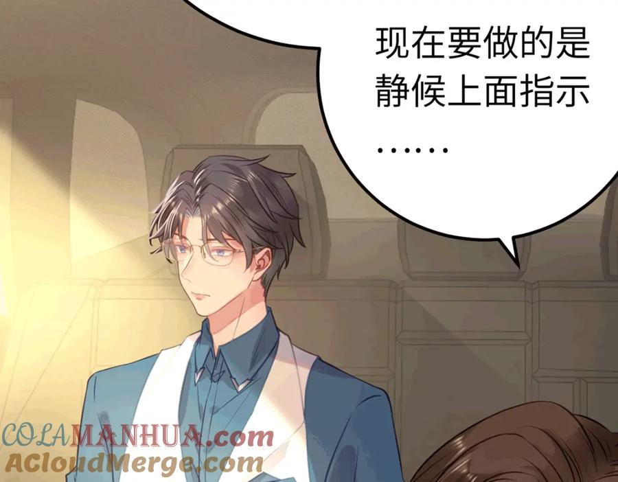 逆徒每天都想欺师犯上 140 豪门千金红鹊 第93页