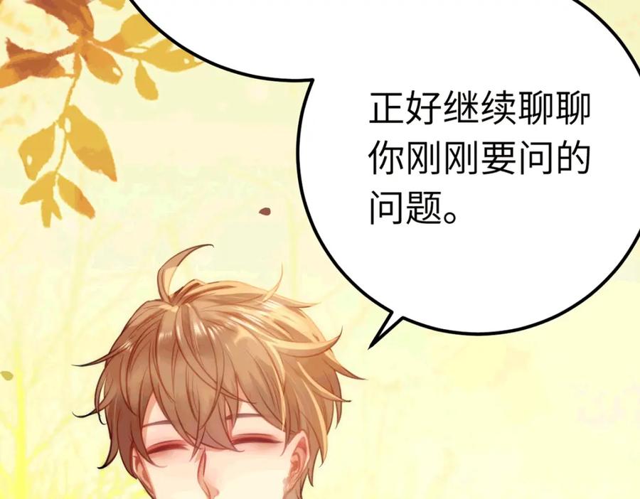 逆徒每天都想欺师犯上 140 豪门千金红鹊 第24页