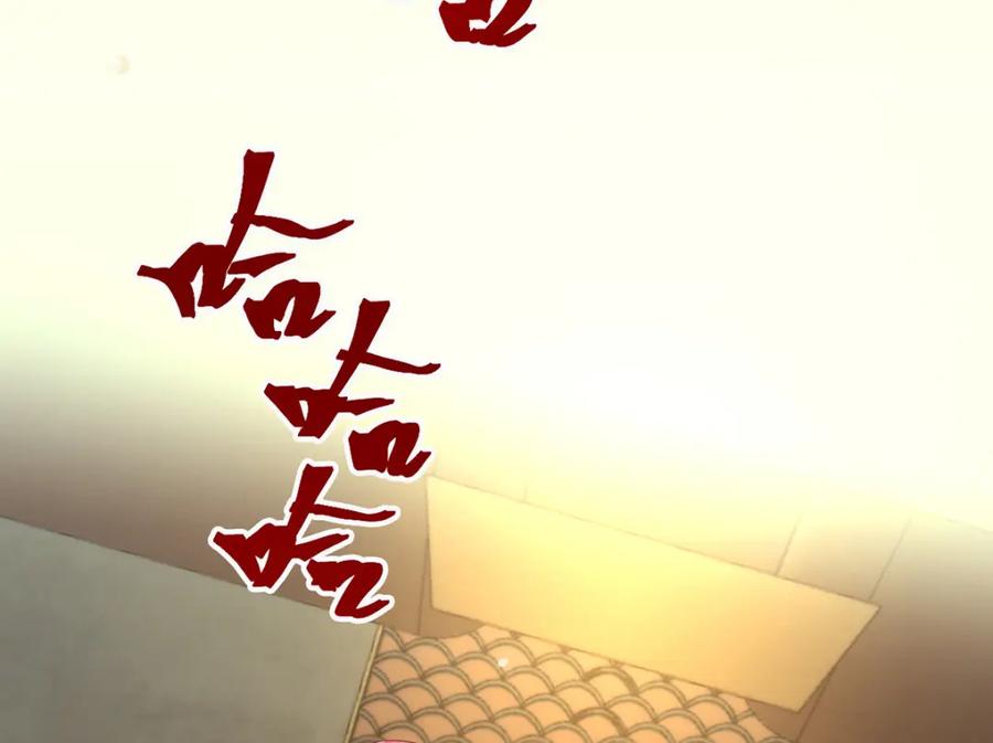 逆徒每天都想欺师犯上 141 竹马？天降？ 第131页