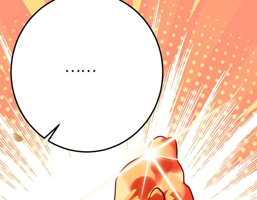 逆徒每天都想欺师犯上 141 竹马？天降？ 第115页