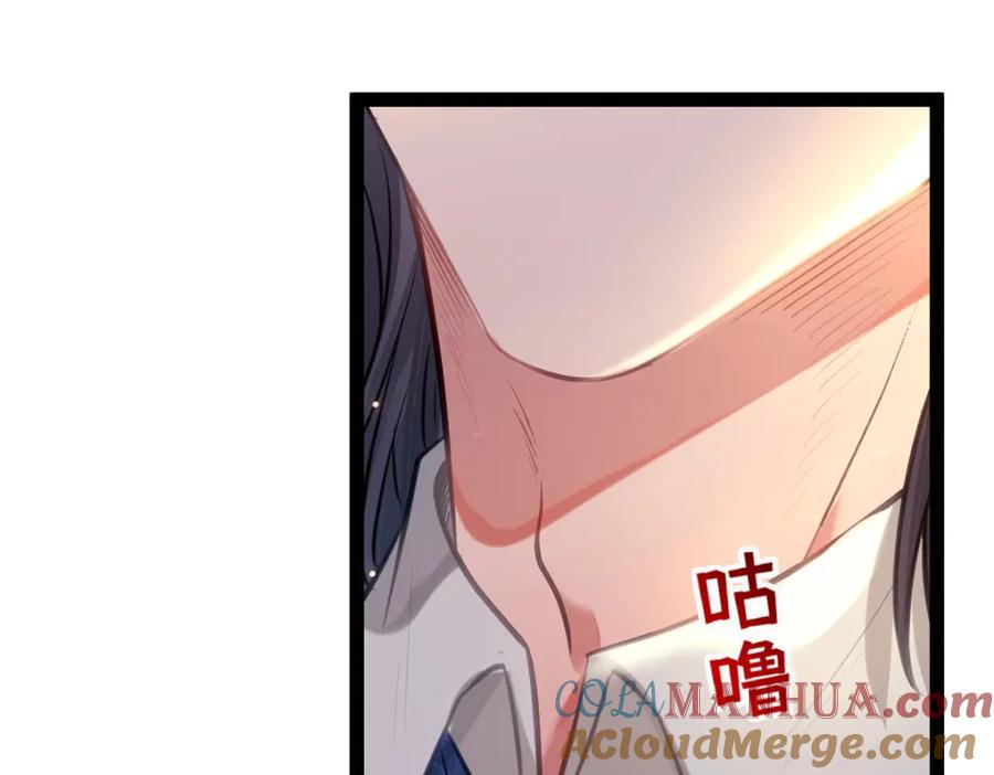 逆徒每天都想欺师犯上 141 竹马？天降？ 第101页