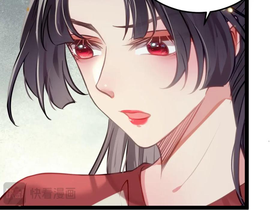 逆徒每天都想欺师犯上 141 竹马？天降？ 第44页