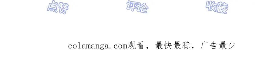 逆徒每天都想欺师犯上 141 竹马？天降？ 第146页