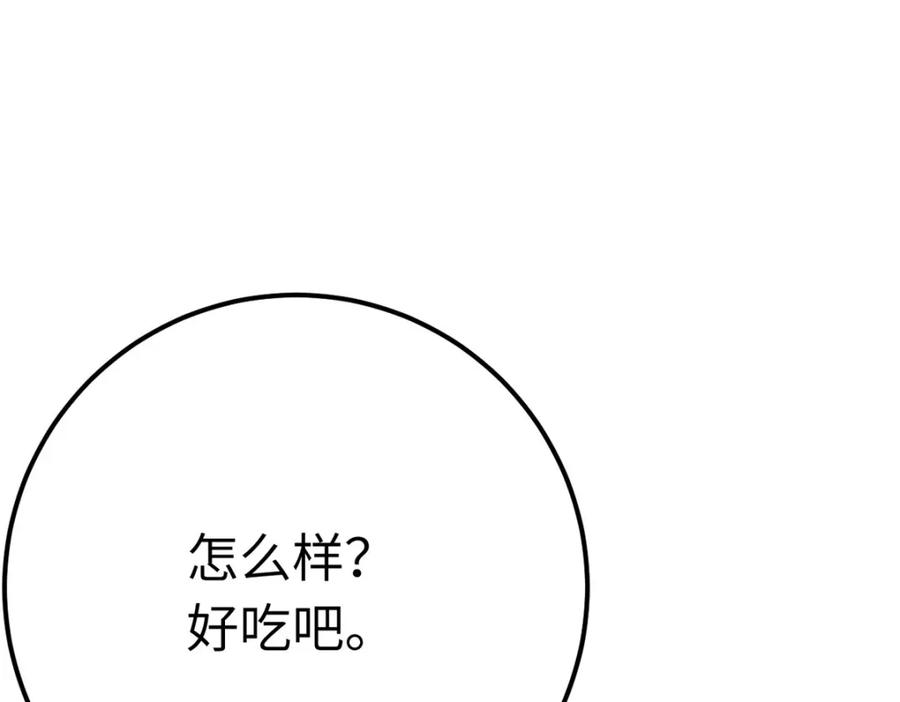 逆徒每天都想欺师犯上 141 竹马？天降？ 第103页