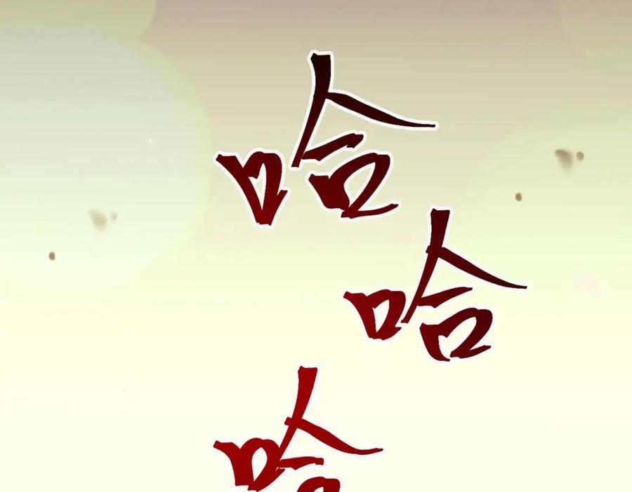 逆徒每天都想欺师犯上 141 竹马？天降？ 第130页