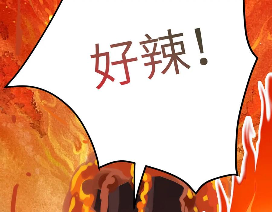 逆徒每天都想欺师犯上 141 竹马？天降？ 第124页