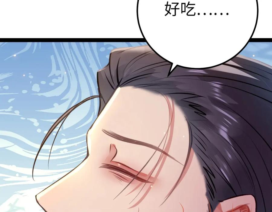 逆徒每天都想欺师犯上 141 竹马？天降？ 第107页