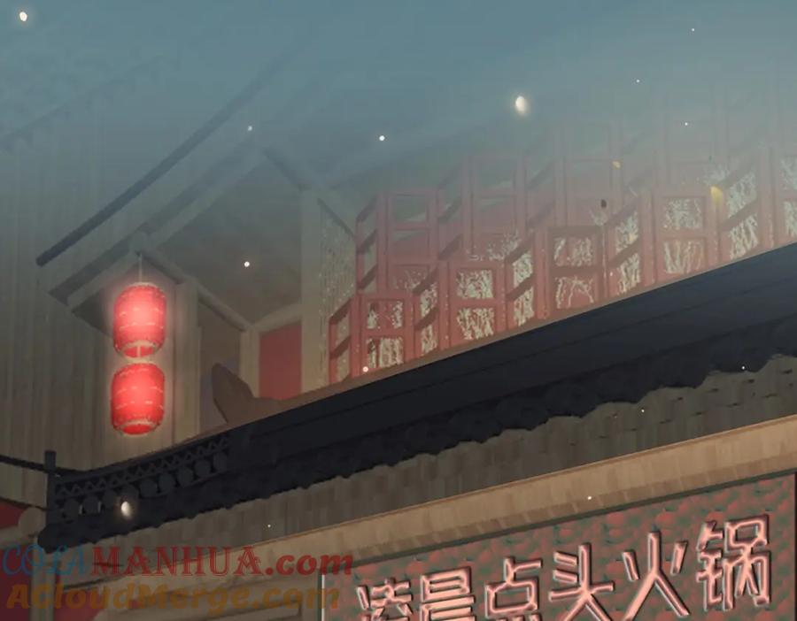 逆徒每天都想欺师犯上 141 竹马？天降？ 第69页