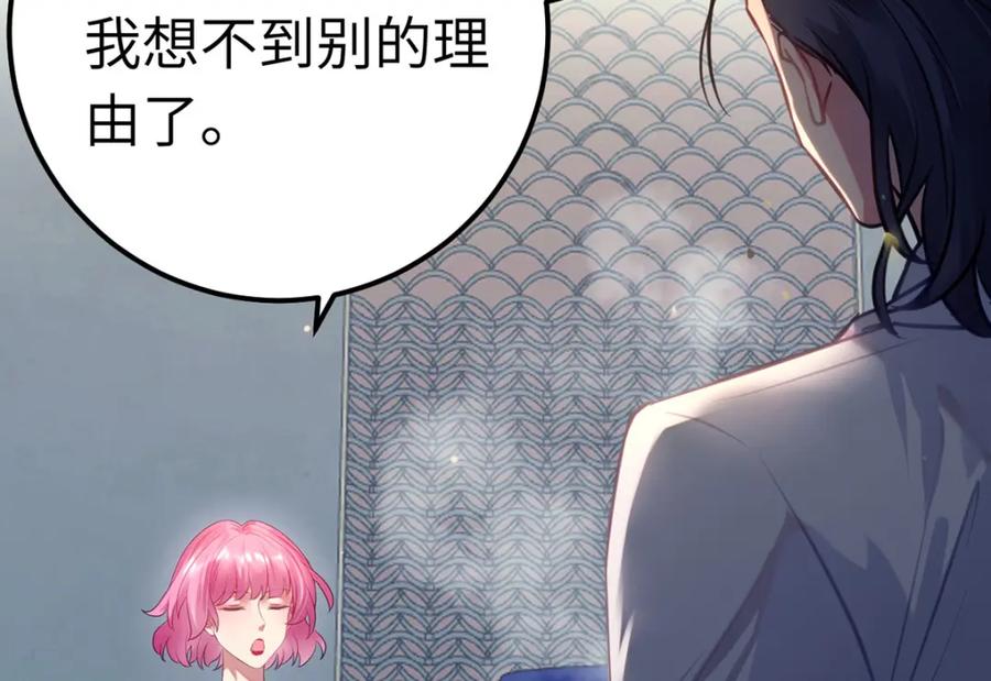 逆徒每天都想欺师犯上 142 替身文学？ 第6页
