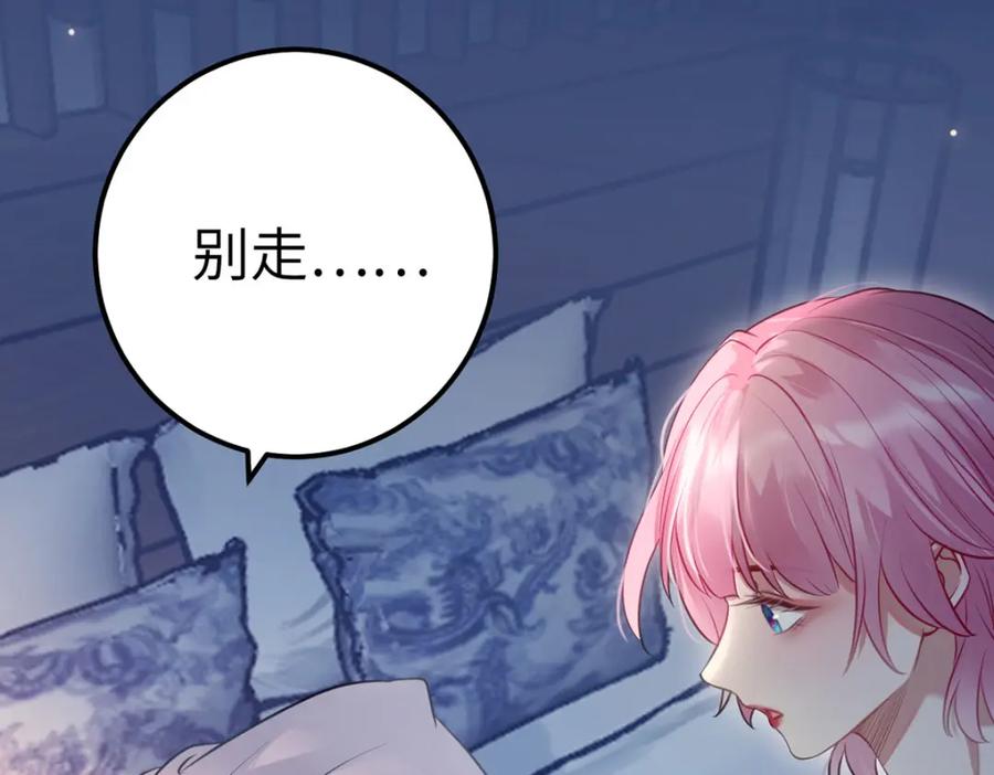 逆徒每天都想欺师犯上 142 替身文学？ 第67页