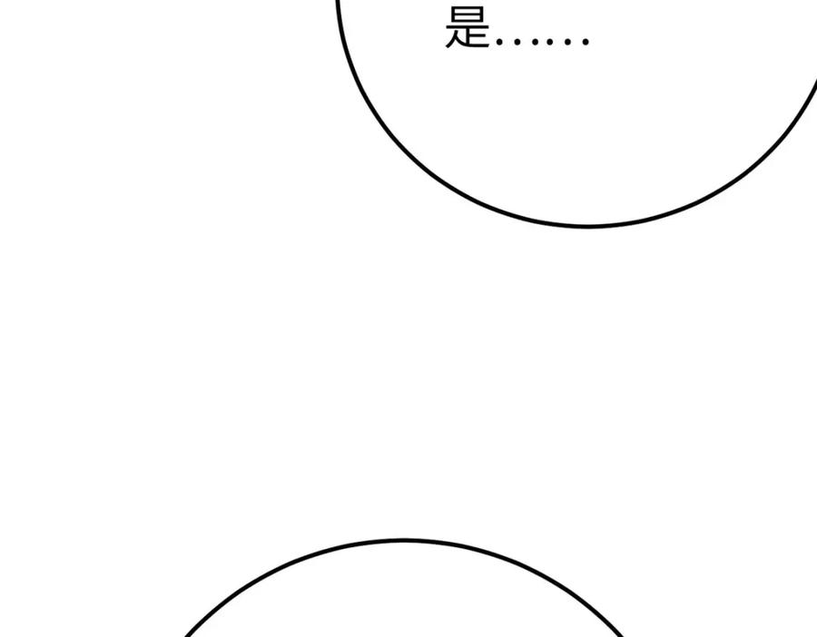 逆徒每天都想欺师犯上 142 替身文学？ 第143页