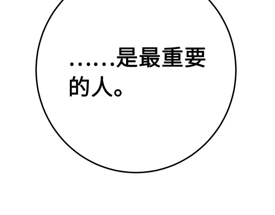 逆徒每天都想欺师犯上 142 替身文学？ 第144页