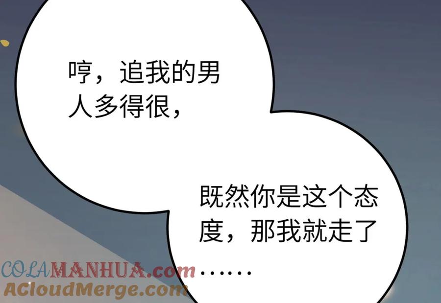 逆徒每天都想欺师犯上 142 替身文学？ 第21页
