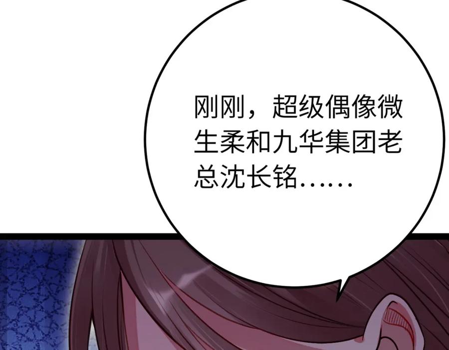逆徒每天都想欺师犯上 142 替身文学？ 第43页