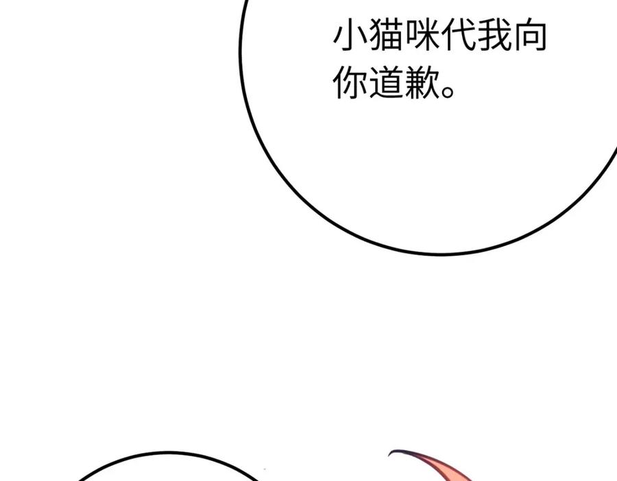 逆徒每天都想欺师犯上 142 替身文学？ 第139页