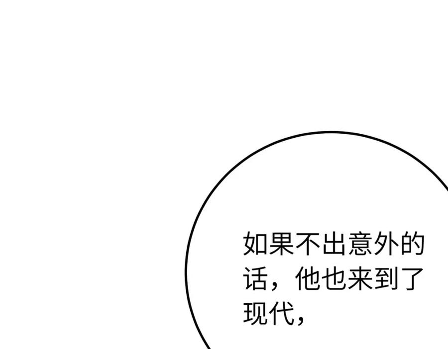 逆徒每天都想欺师犯上 142 替身文学？ 第102页