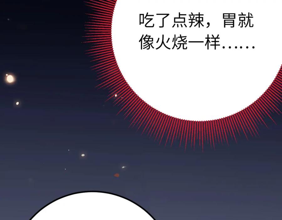 逆徒每天都想欺师犯上 142 替身文学？ 第20页