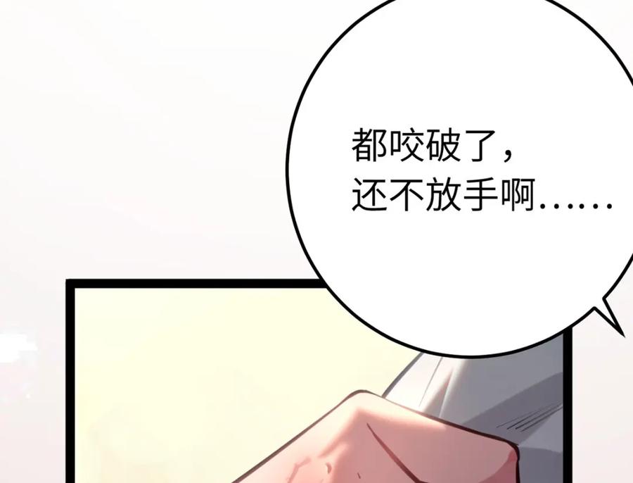 逆徒每天都想欺师犯上 142 替身文学？ 第86页