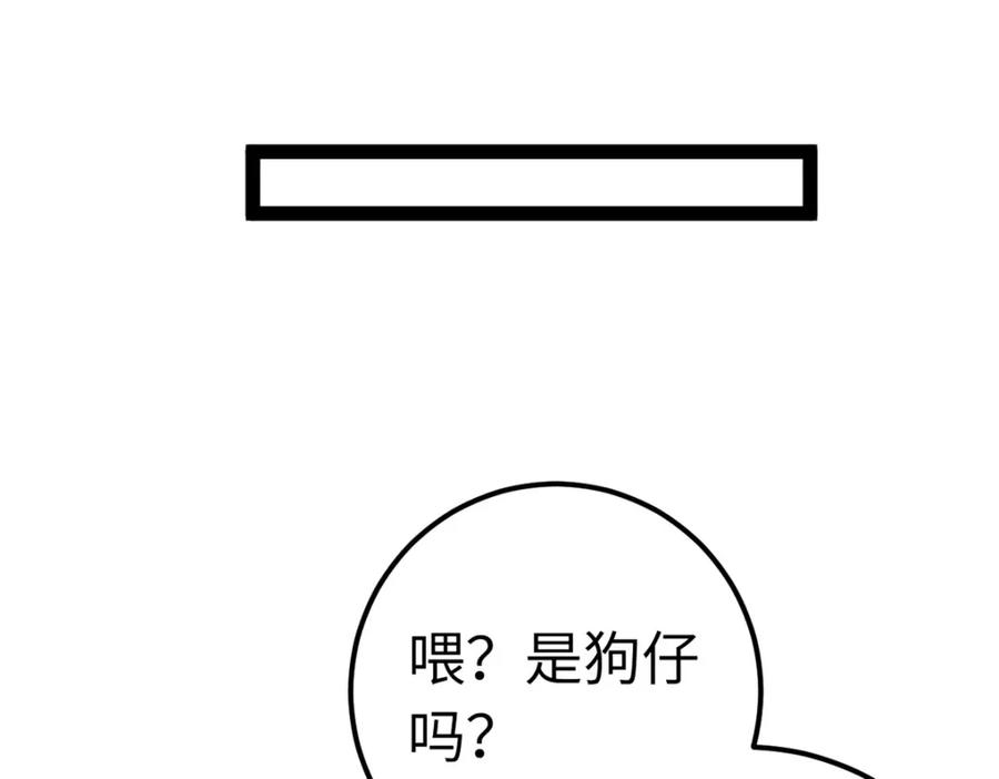 逆徒每天都想欺师犯上 142 替身文学？ 第39页