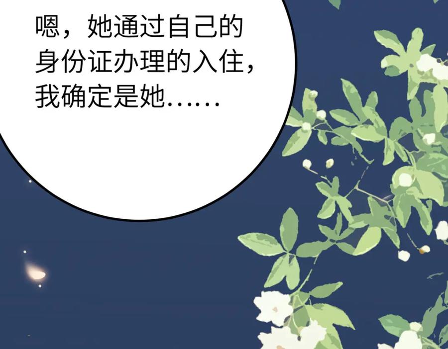 逆徒每天都想欺师犯上 142 替身文学？ 第46页