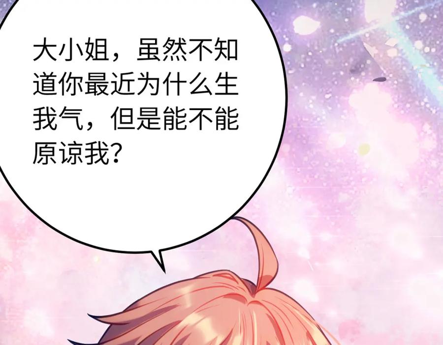 逆徒每天都想欺师犯上 142 替身文学？ 第135页