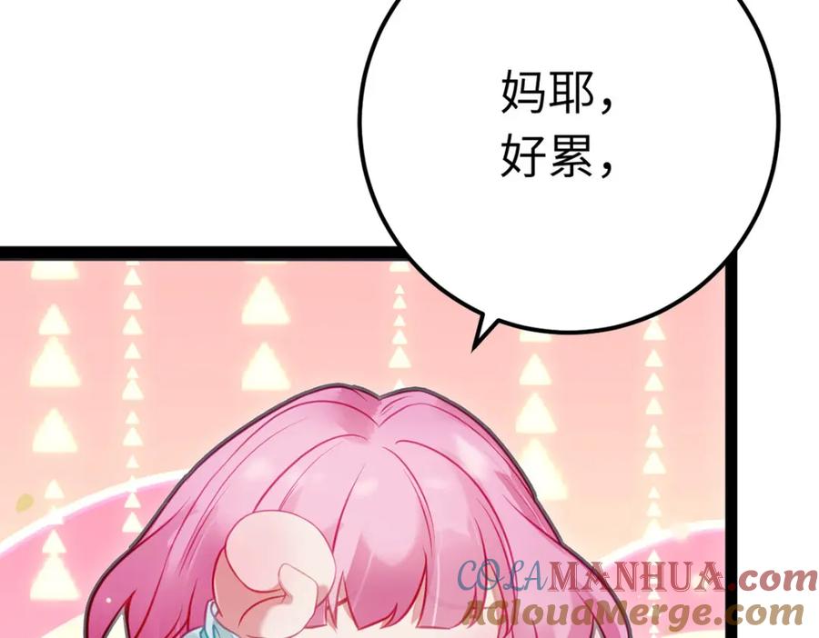逆徒每天都想欺师犯上 142 替身文学？ 第57页