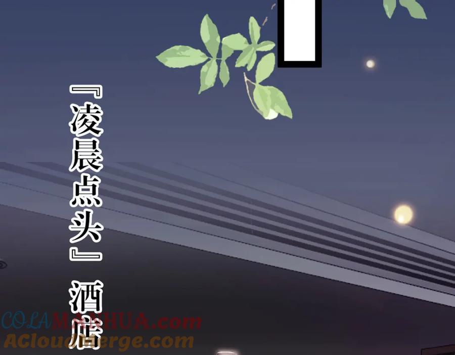 逆徒每天都想欺师犯上 142 替身文学？ 第49页