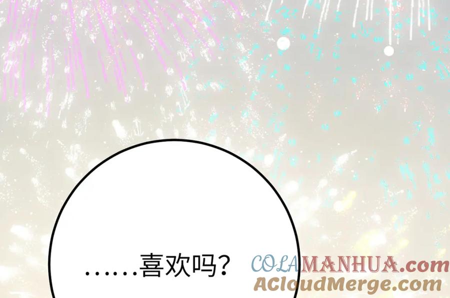 逆徒每天都想欺师犯上 142 替身文学？ 第165页