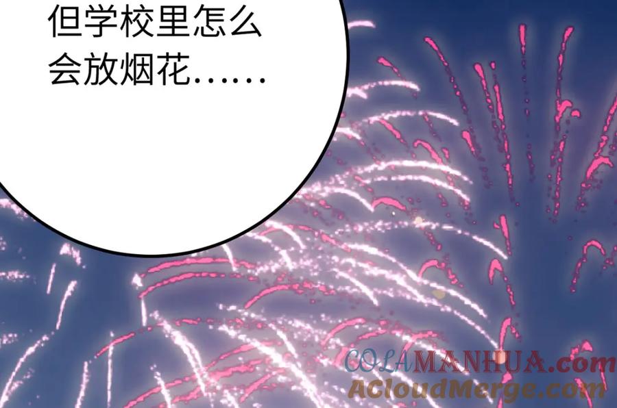 逆徒每天都想欺师犯上 142 替身文学？ 第161页