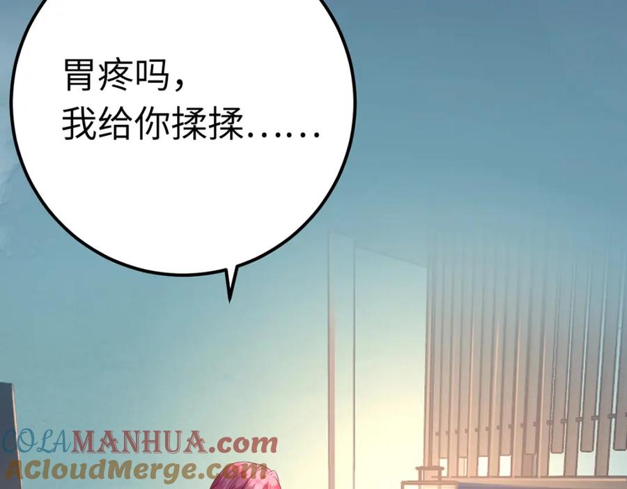 逆徒每天都想欺师犯上 142 替身文学？ 第93页