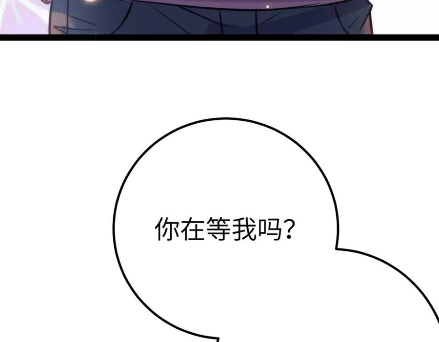 逆徒每天都想欺师犯上 142 替身文学？ 第126页