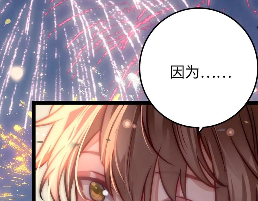 逆徒每天都想欺师犯上 142 替身文学？ 第162页