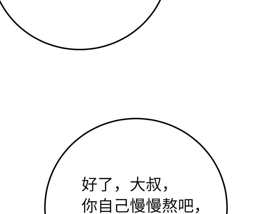 逆徒每天都想欺师犯上 142 替身文学？ 第59页
