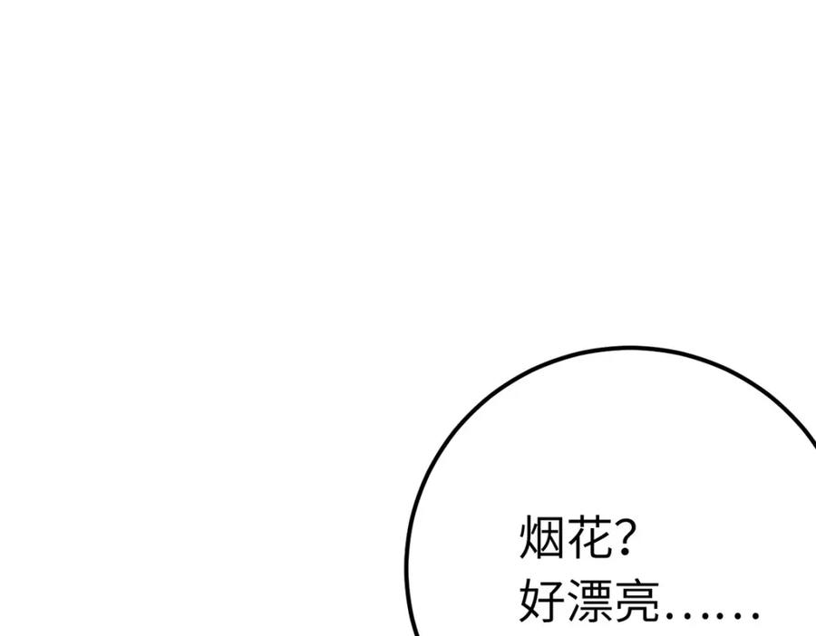 逆徒每天都想欺师犯上 142 替身文学？ 第158页