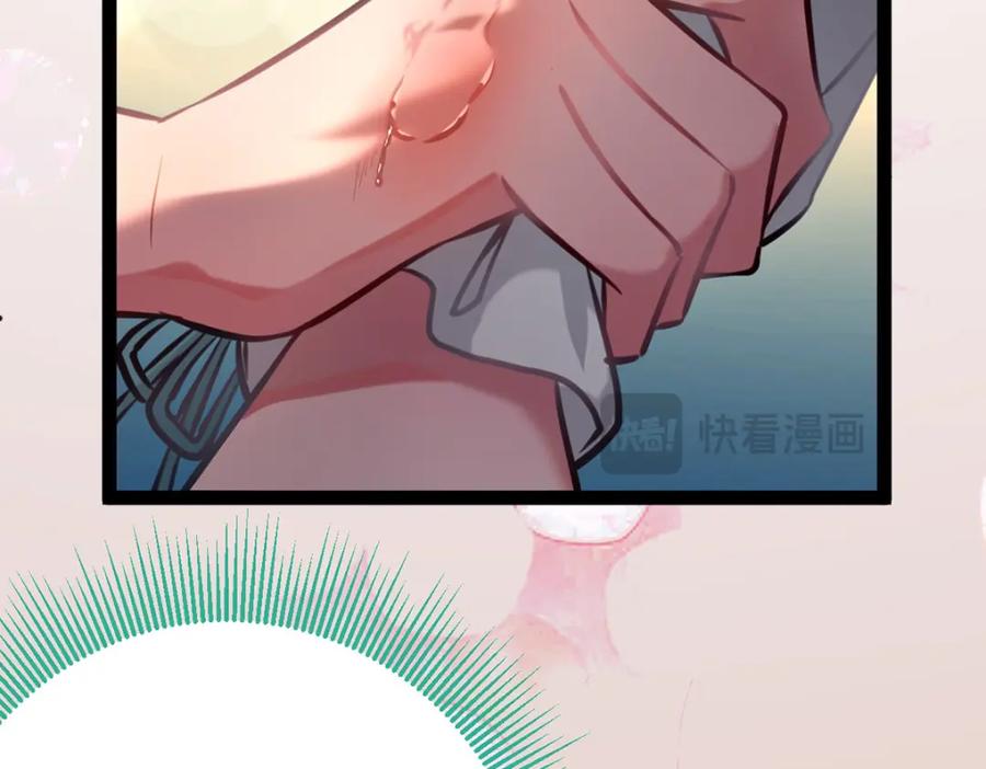 逆徒每天都想欺师犯上 142 替身文学？ 第87页