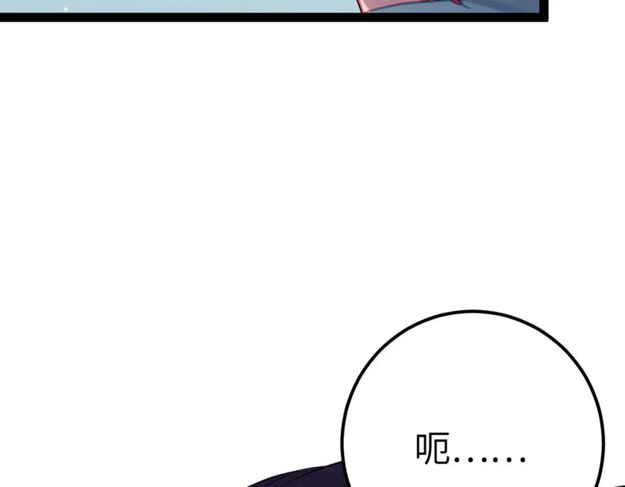 逆徒每天都想欺师犯上 142 替身文学？ 第30页