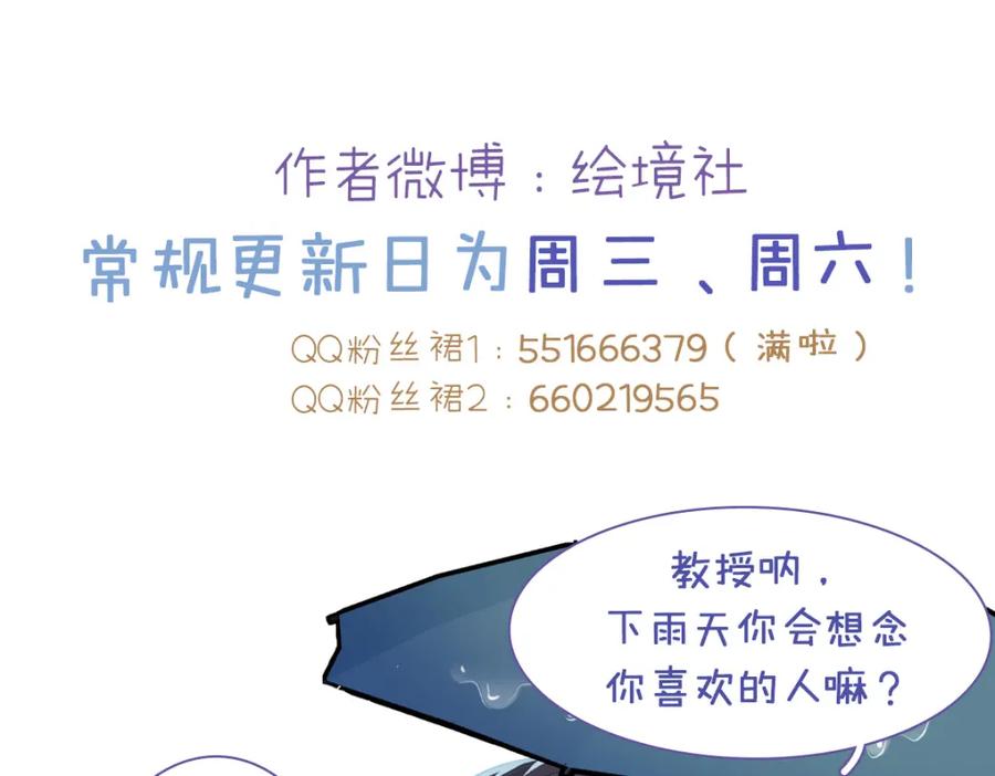 逆徒每天都想欺师犯上 142 替身文学？ 第172页