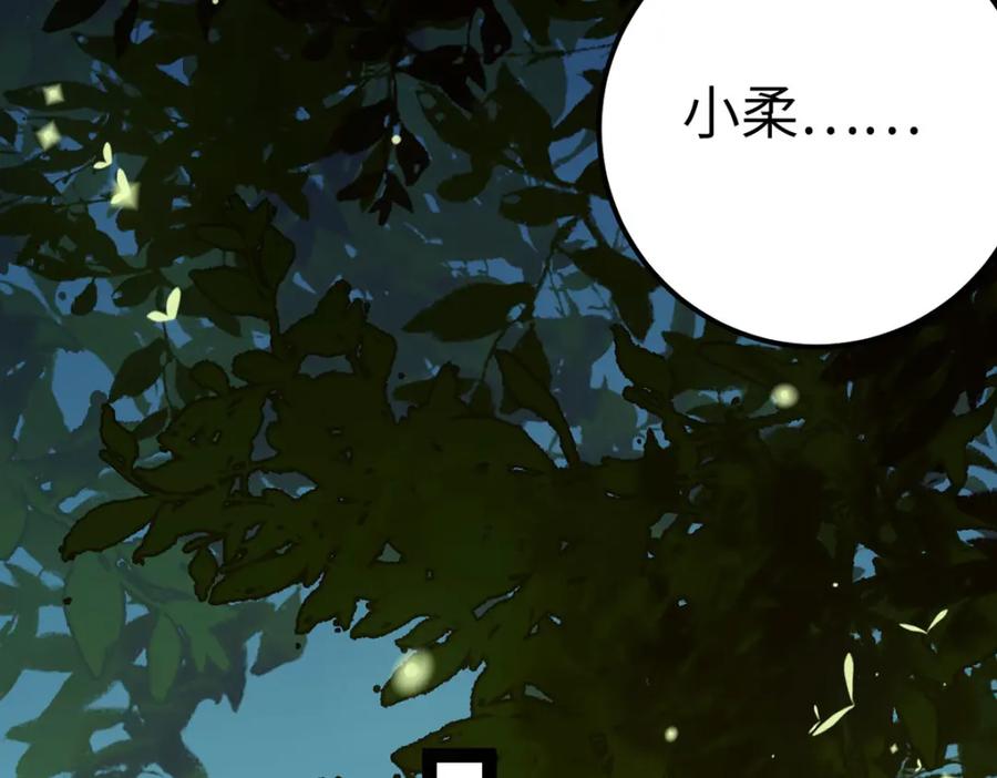 逆徒每天都想欺师犯上 142 替身文学？ 第96页