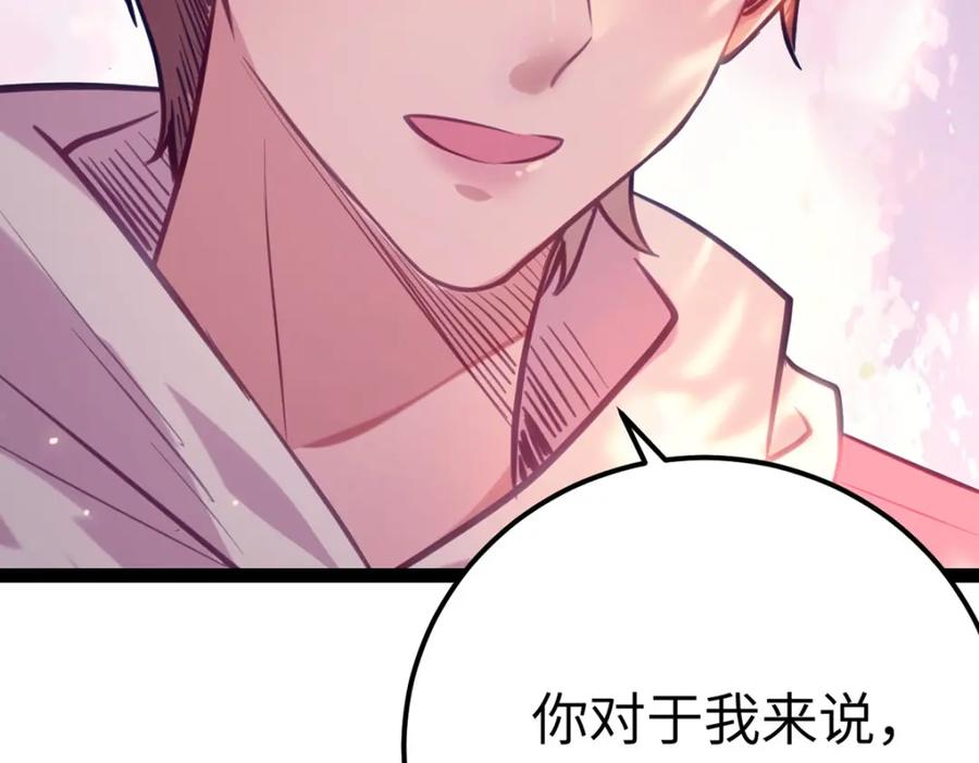 逆徒每天都想欺师犯上 142 替身文学？ 第142页