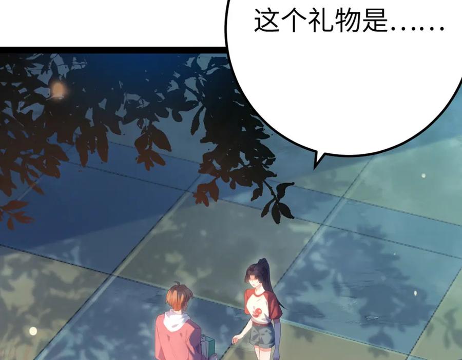 逆徒每天都想欺师犯上 142 替身文学？ 第127页
