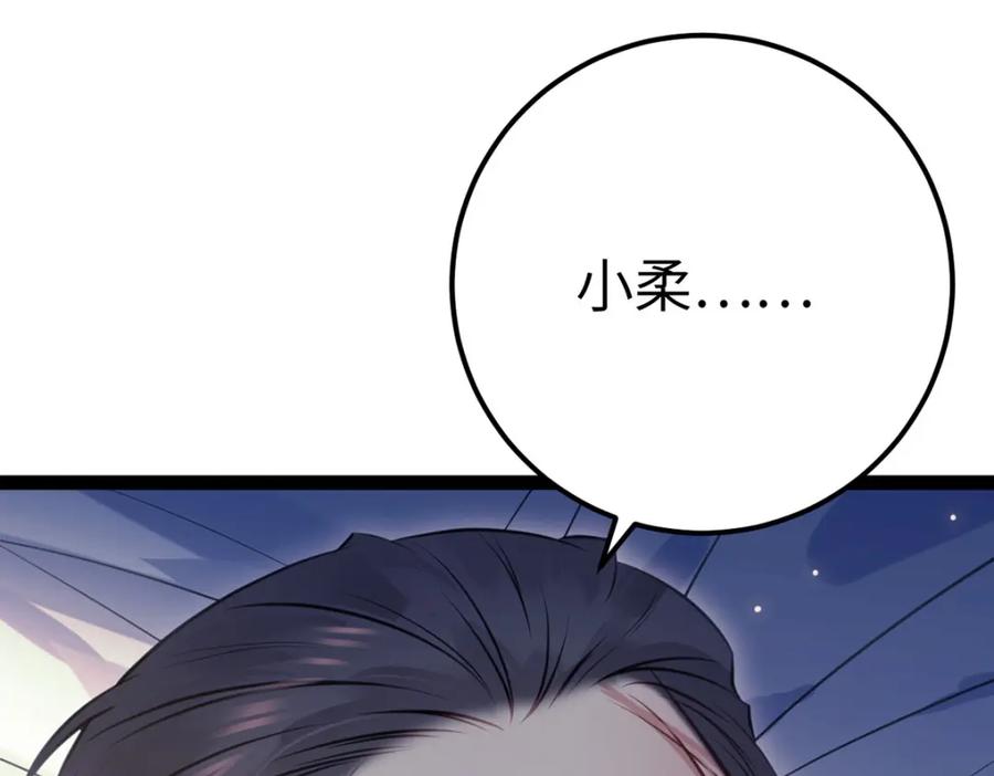 逆徒每天都想欺师犯上 142 替身文学？ 第71页