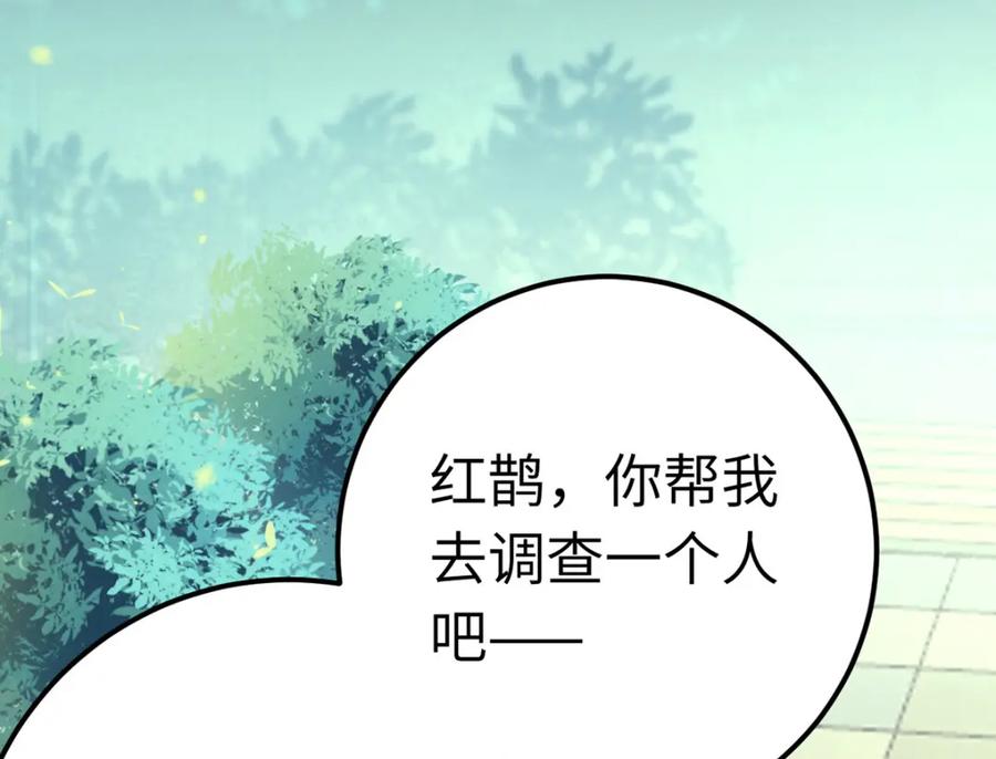 逆徒每天都想欺师犯上 142 替身文学？ 第98页