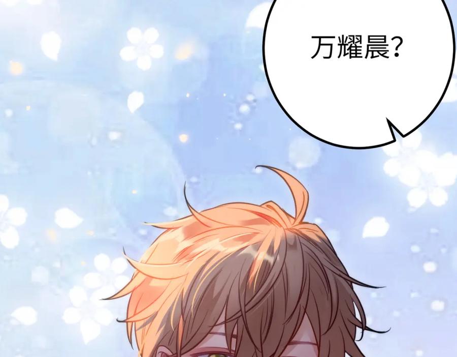逆徒每天都想欺师犯上 142 替身文学？ 第122页