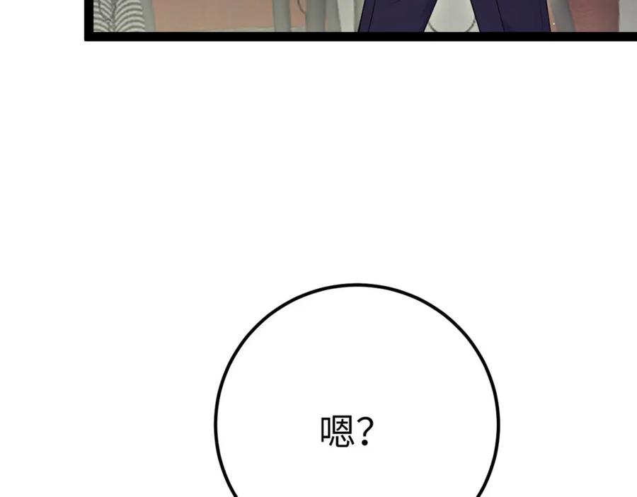 逆徒每天都想欺师犯上 142 替身文学？ 第27页