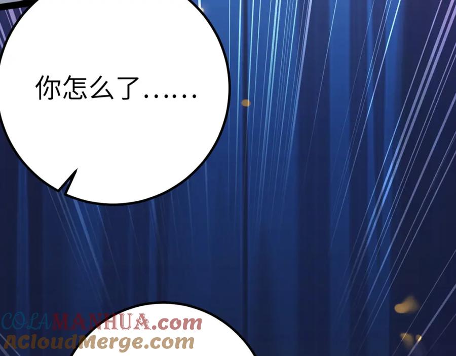 逆徒每天都想欺师犯上 142 替身文学？ 第33页