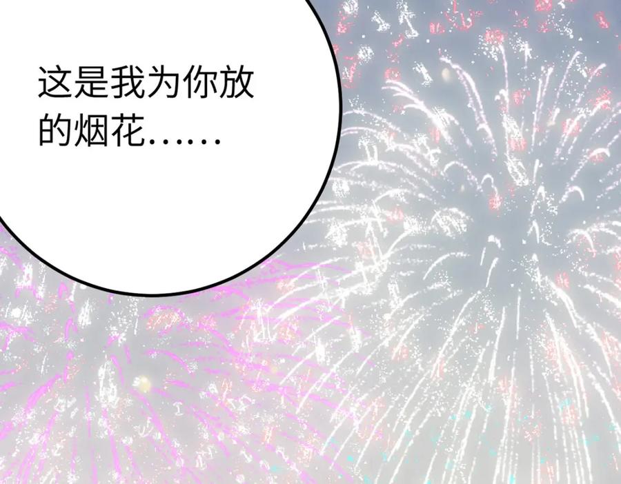 逆徒每天都想欺师犯上 142 替身文学？ 第164页