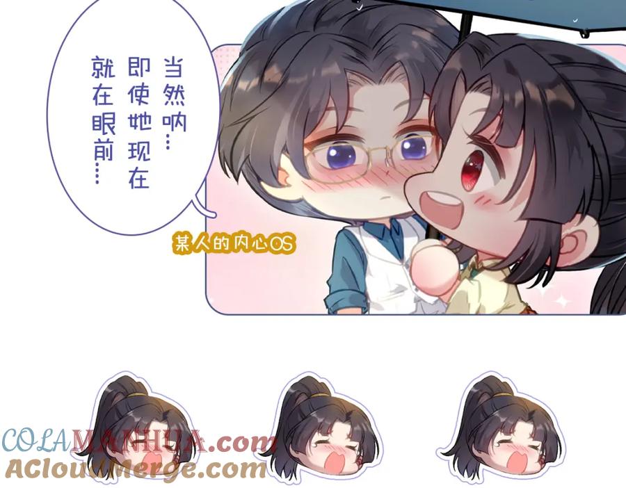 逆徒每天都想欺师犯上 142 替身文学？ 第173页