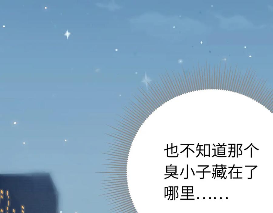 逆徒每天都想欺师犯上 142 替身文学？ 第114页