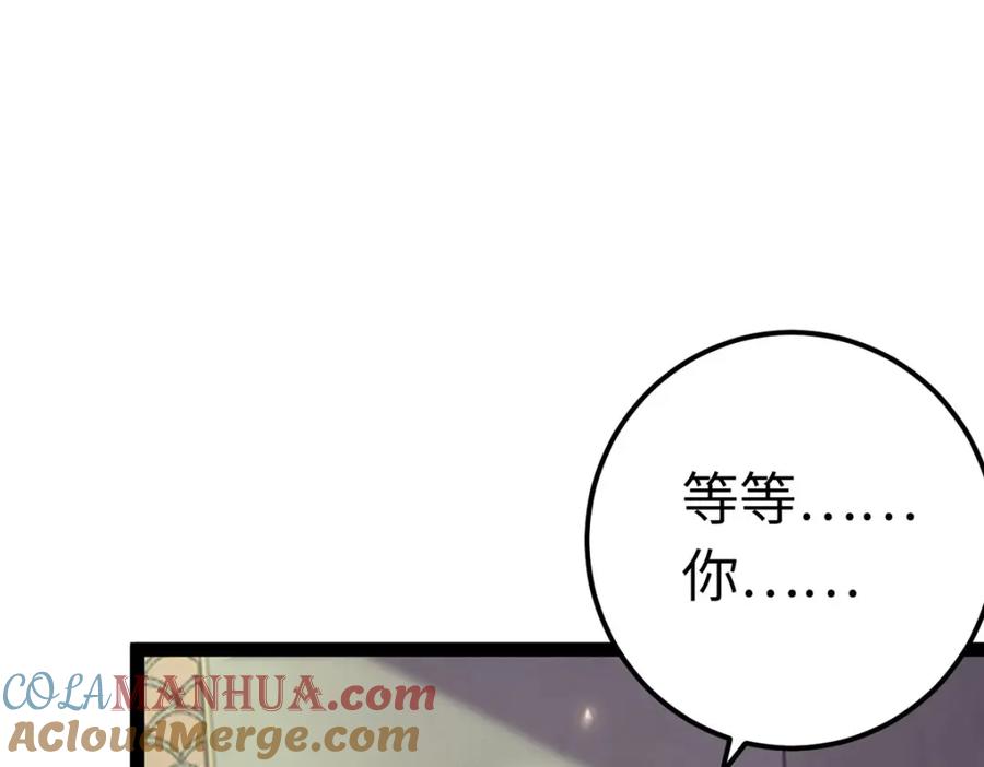 逆徒每天都想欺师犯上 142 替身文学？ 第25页