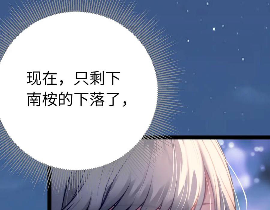 逆徒每天都想欺师犯上 142 替身文学？ 第111页